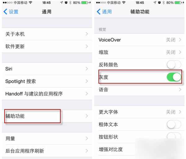 iPhone5s手机屏幕变成灰色的了怎么办？