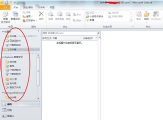 outlook express怎么设置