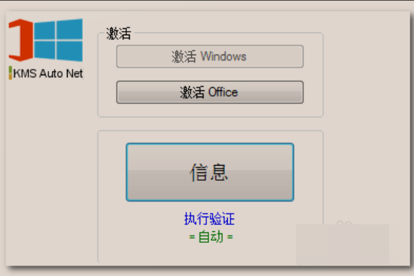 office365怎么激活