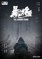 急求暴雪将至(2017)年段奕宏和江一燕等联手主演的百度网盘高清视频在线观看