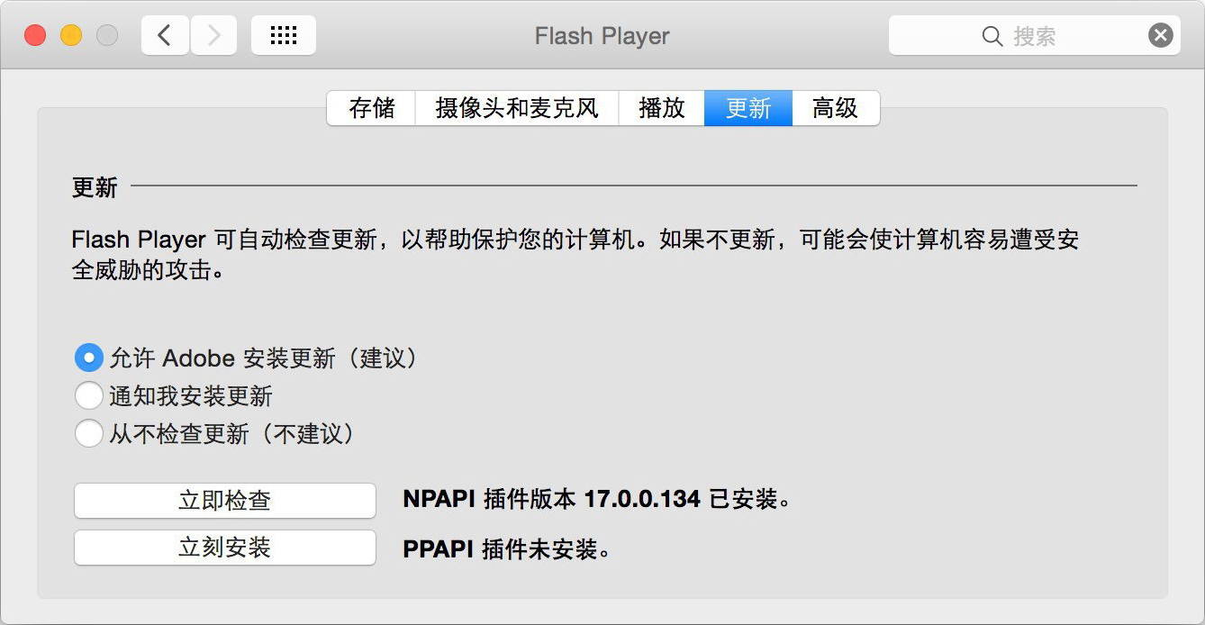 adobe flash player插件过期怎么办