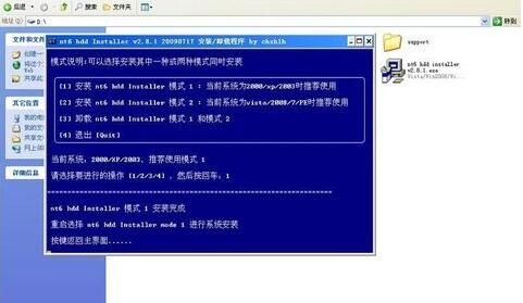 怎么用硬盘安装windows7