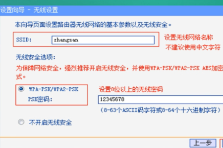 登录198.168.1.1路由器怎么设置？