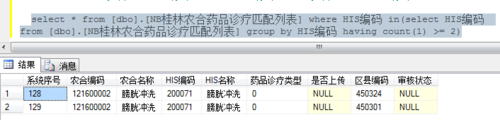 SQL查询，如何去除重复的记录？