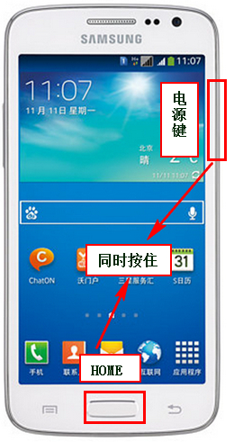 三星galaxy s4怎么截屏