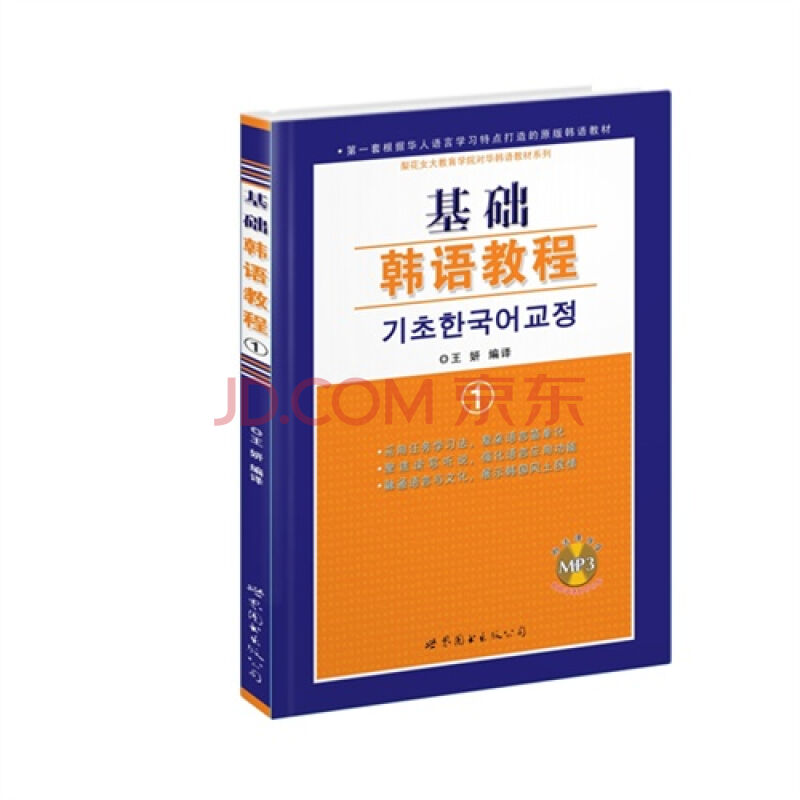 韩语学习视频教程全集