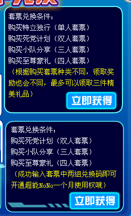 赛尔号雷伊超进化