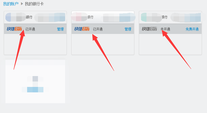 国家开发银行助学贷款怎么用支付宝还款