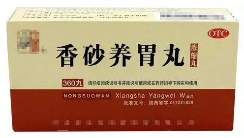 香砂和胃丸和香砂养胃丸的区别在哪里