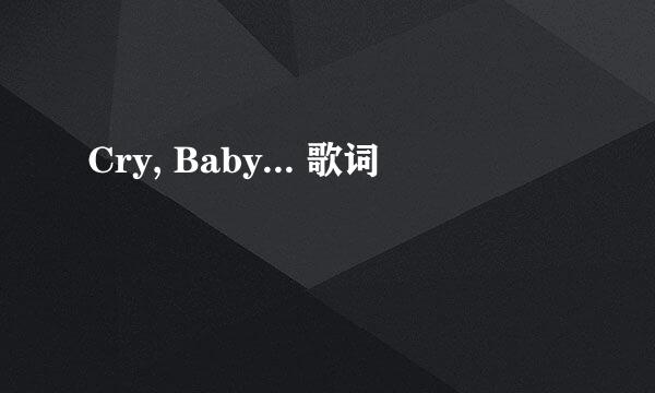 Cry, Baby... 歌词