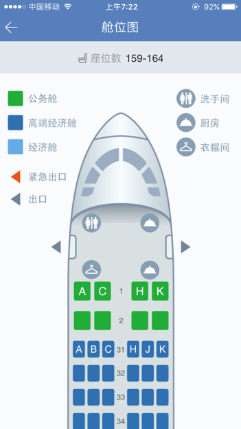 cz6917航班做多少人