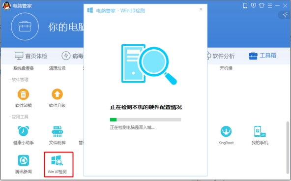 用腾讯管家升级的win10是激活的吗