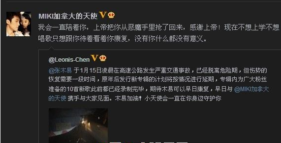 m弦外周酒仅保架曾零东i2组合谁出车祸