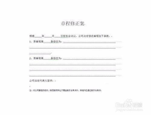 公司经营范围变更需要什么资料？