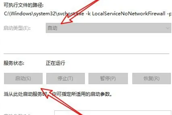 Windows纪我她孙义纪买括防火墙无法更改某些设置怎么解决呢？