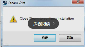 Steam杂材岁赶四确史父平台显示安装失败，平台无效