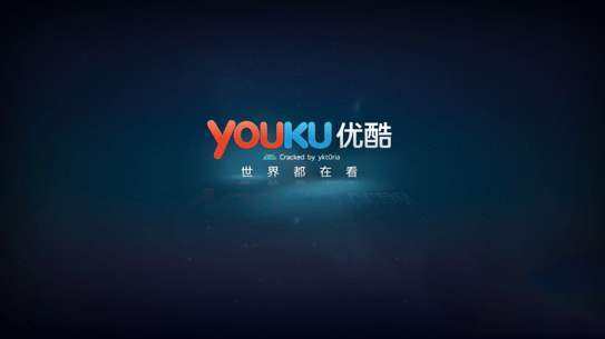 youku files是什么意思