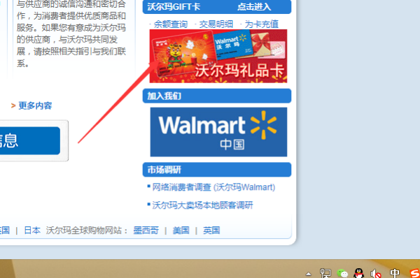 怎么查询沃尔玛电子礼品卡里的余额？？