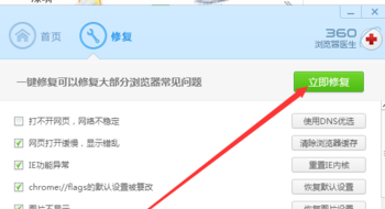 为什么360极速来自浏览器经常出现“您访问的网页出错了”！怎么解决