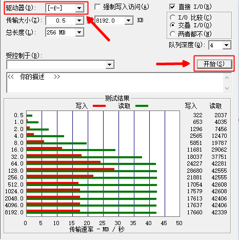 移动硬盘怎么测试读写速度