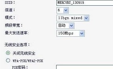 mercury没情袁算市路由器密码如何设置