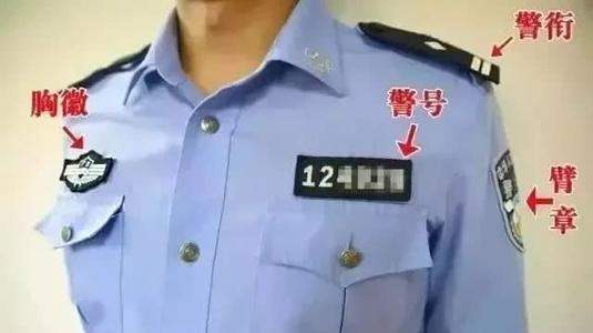 两杠两星是什么划述空警衔？