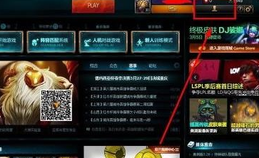 怎样查询lol段位等级？