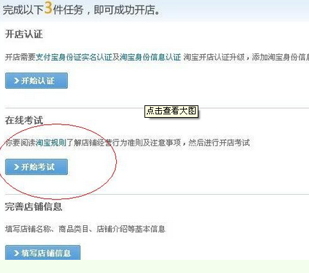 淘宝考试在哪里考