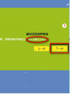 2个路由器无线桥接设置图解