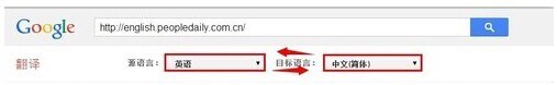 google如何翻译网页
