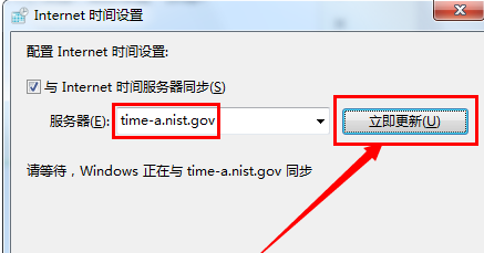 windows与internet时间服务器同步出错？