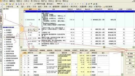 广联来自达预算软件价格是多少？