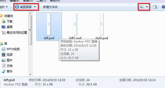 在文件夹浏览下怎么不显示PSD缩来自略图？