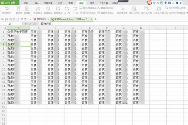 wps中excel表格密码忘记了，怎么撤销工作表保护？