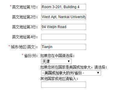 地址英文地址格式翻译