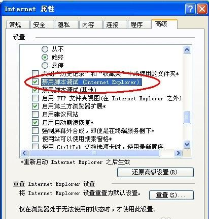 win7对象不支持此属性或方法怎么解决