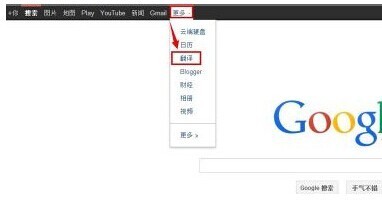 google如何翻译网页