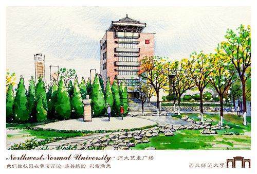 西北师范大学怎么样