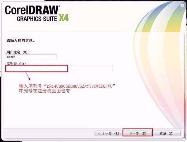 cdrx14序列号