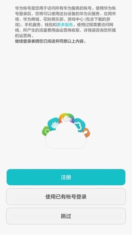 新华为手机怎么激活？