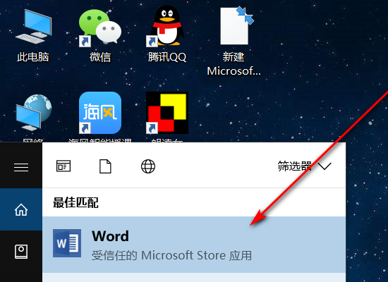 word文档打不开怎么办？