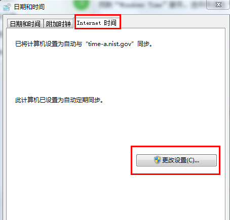 windows与internet时间服务器同步出错？