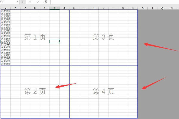 如何删伟良除excel中的空白页