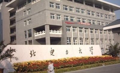 华北电力大学排名