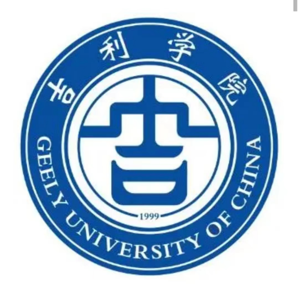 吉利学院学费