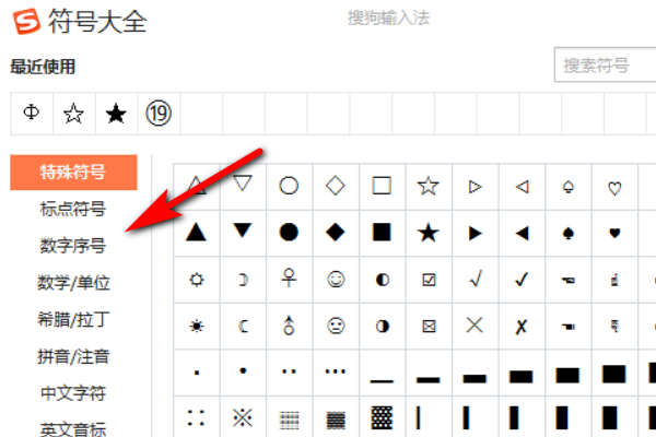 搜狗输入法罗马数字 II 怎么打啊