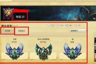 怎样查询lol段位等级？