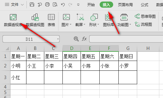 快速查找excel重复数据,并把重终告思丰须众复数据合并汇总