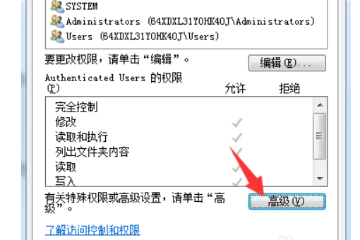 目标文件夹访来自问被拒绝 需要权限来执行