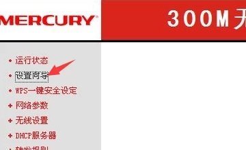 mercury没情袁算市路由器密码如何设置